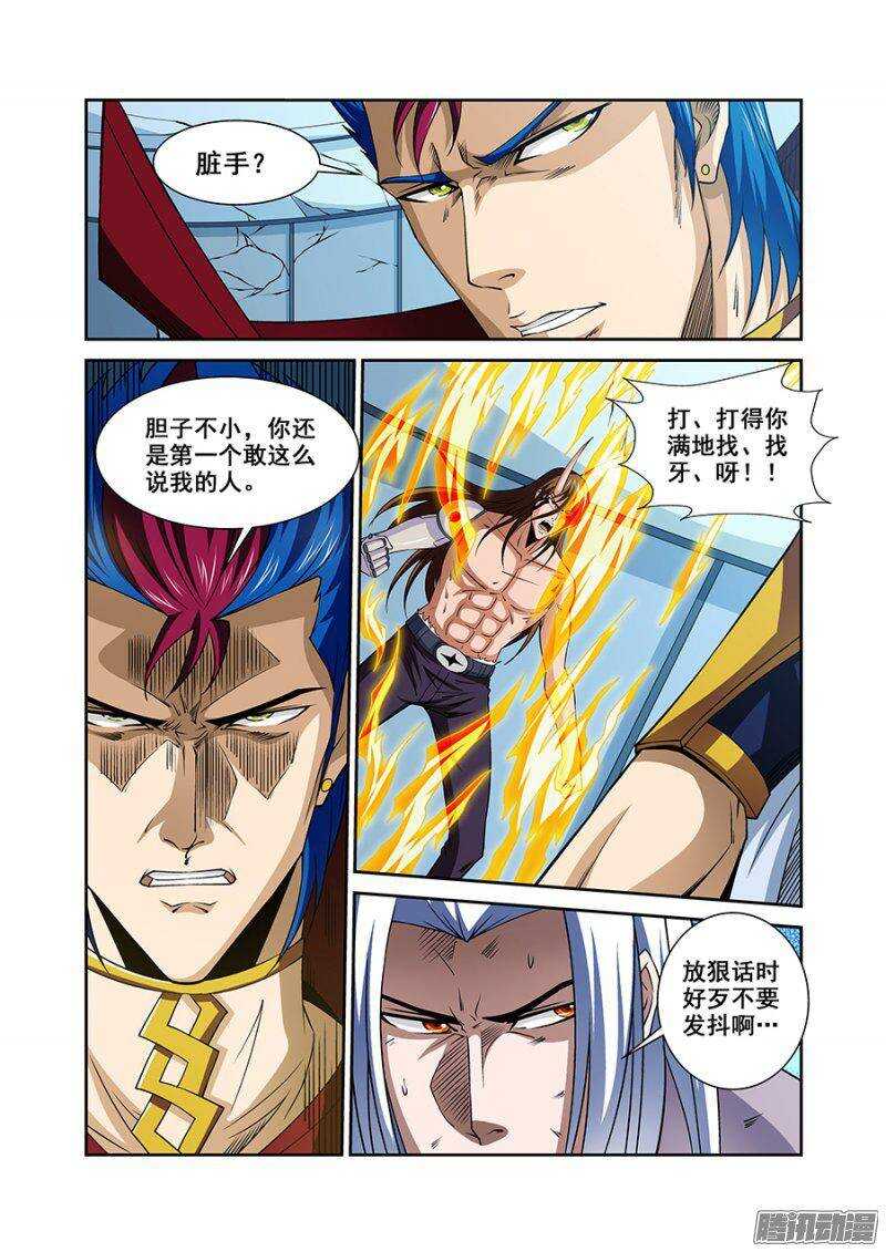 《血月》第一百五十章保卫战篇 第1页