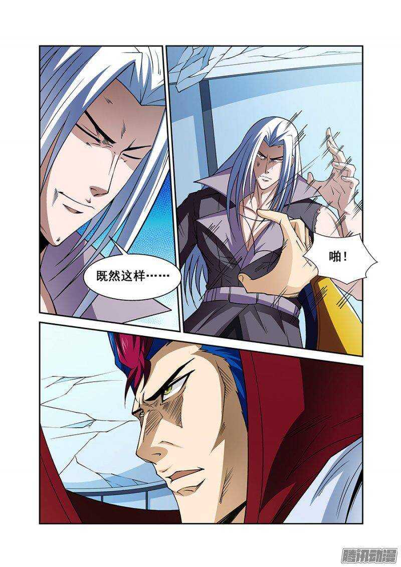 《血月》第一百五十章保卫战篇 第2页