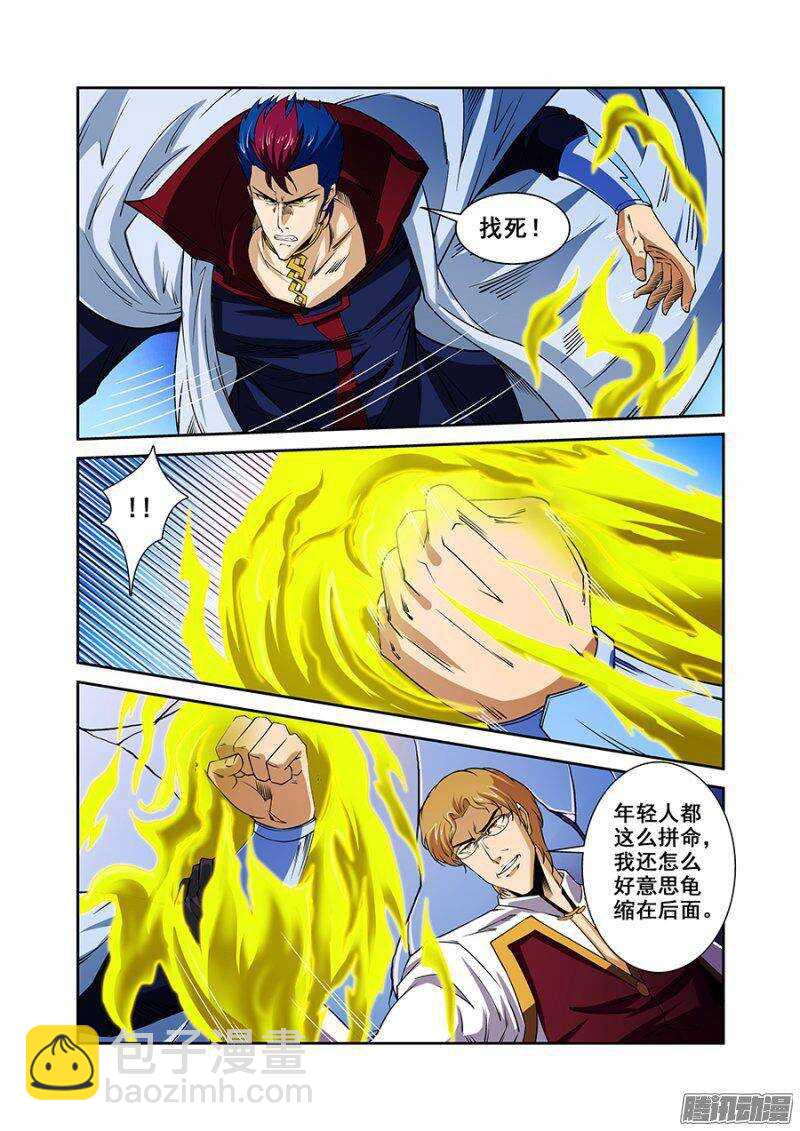 《血月》第一百五十章保卫战篇 第3页