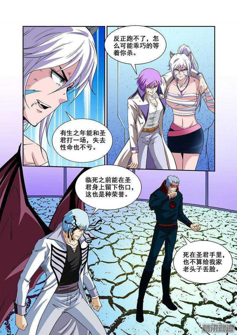 《血月》第一百五十章保卫战篇 第4页