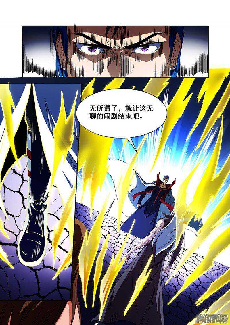 《血月》第一百五十章保卫战篇 第6页