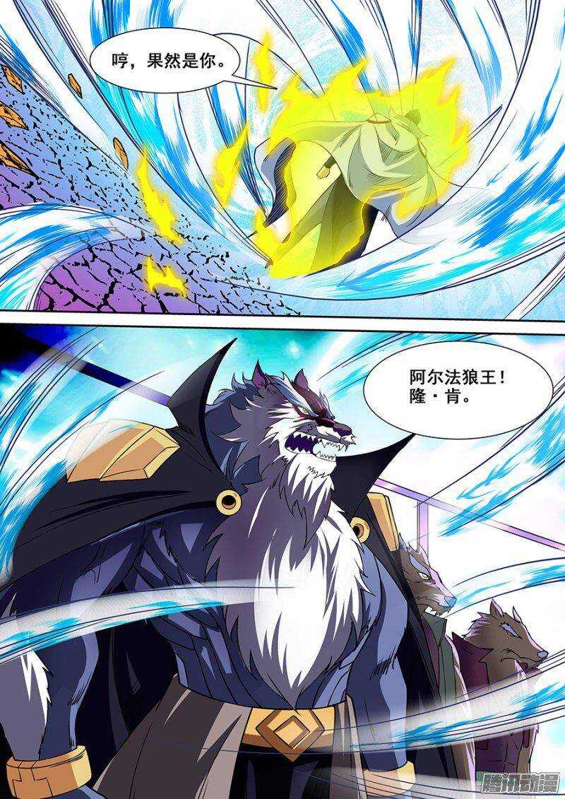 《血月》第一百五十章保卫战篇 第8页
