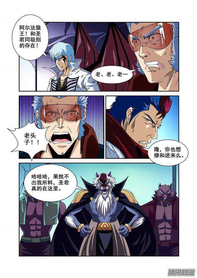 《血月》第一百五十章保卫战篇 第9页