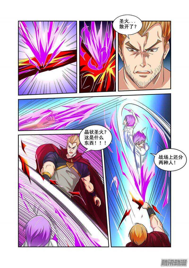 《血月》第一百五十七章保卫战篇 第11页