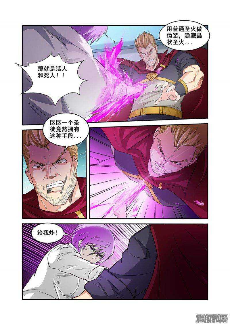 《血月》第一百五十七章保卫战篇 第12页