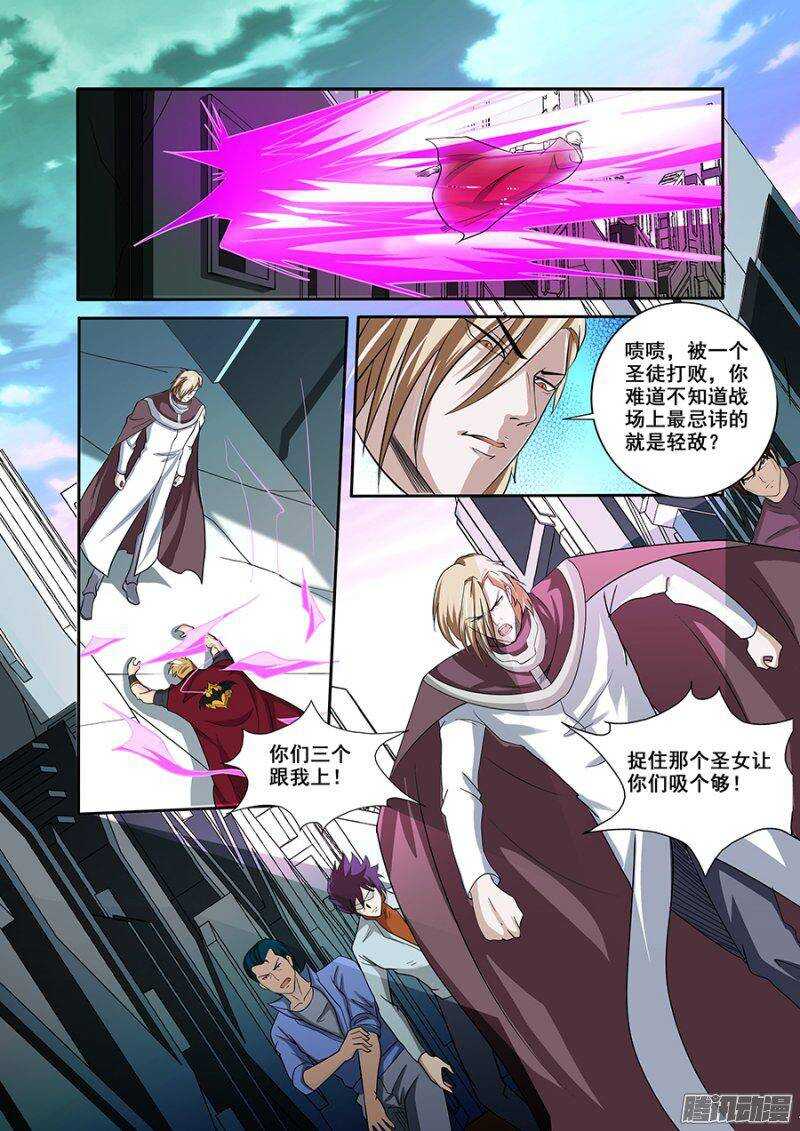 《血月》第一百五十七章保卫战篇 第13页