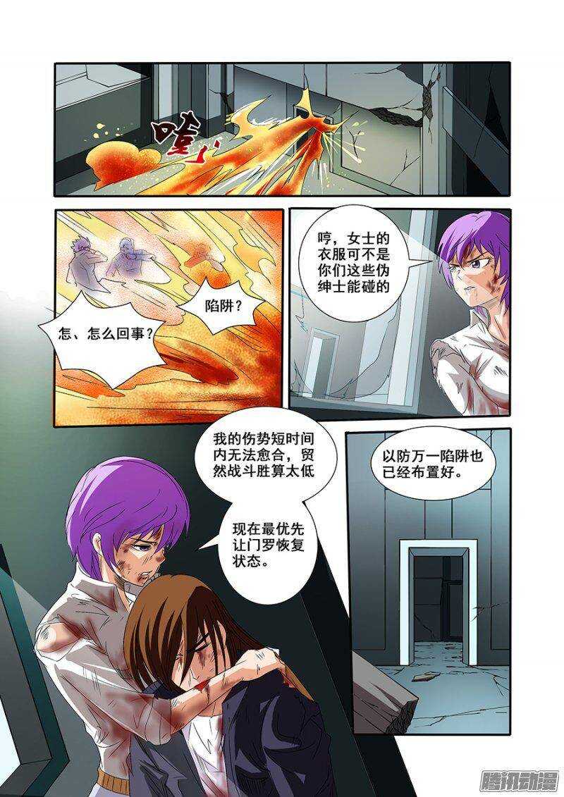 《血月》第一百五十七章保卫战篇 第3页