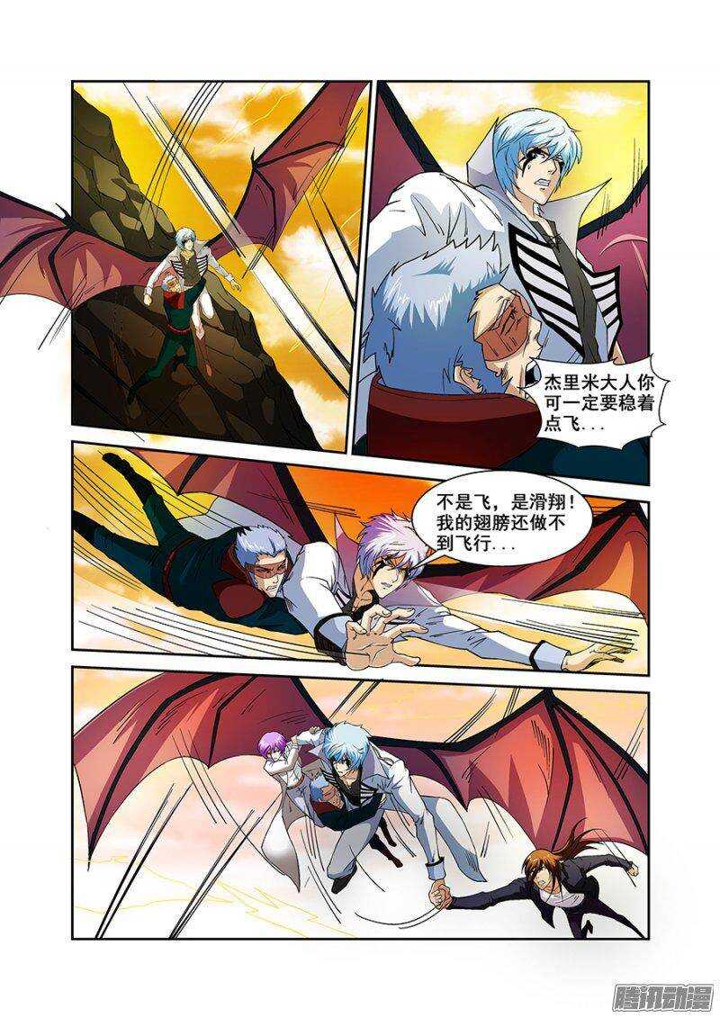 《血月》第一百五十五章保卫战篇 第11页