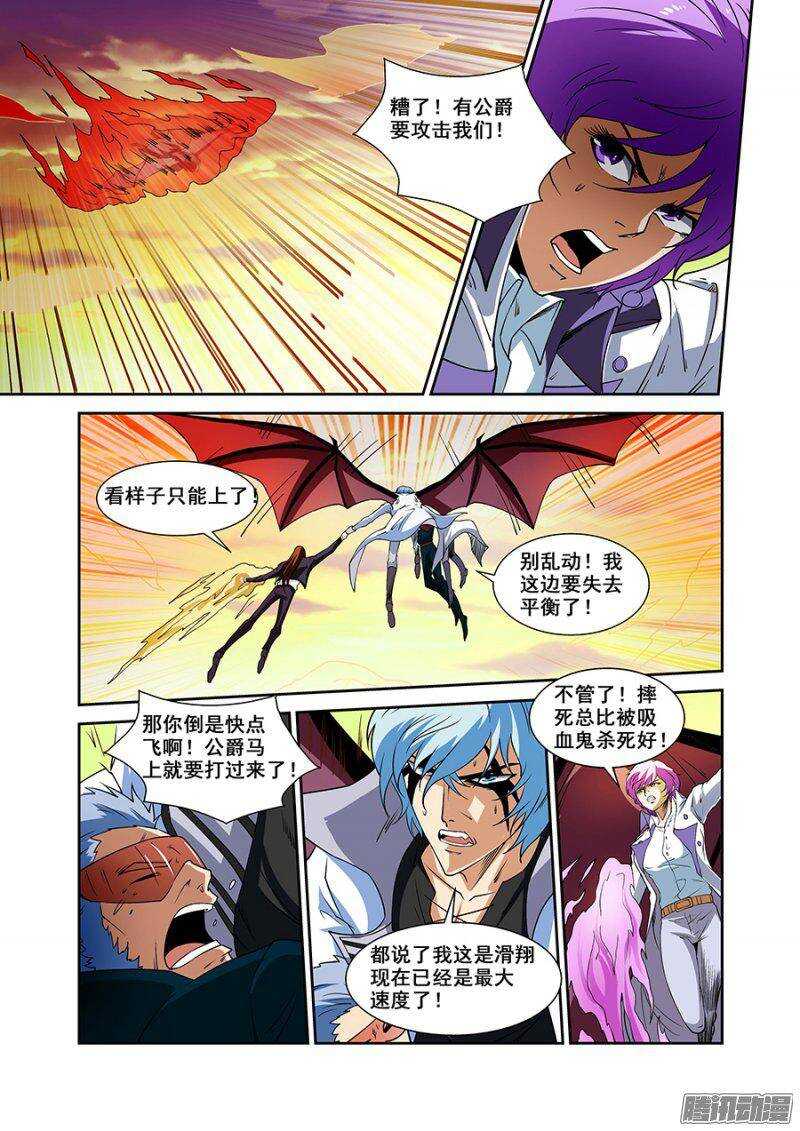 《血月》第一百五十五章保卫战篇 第13页