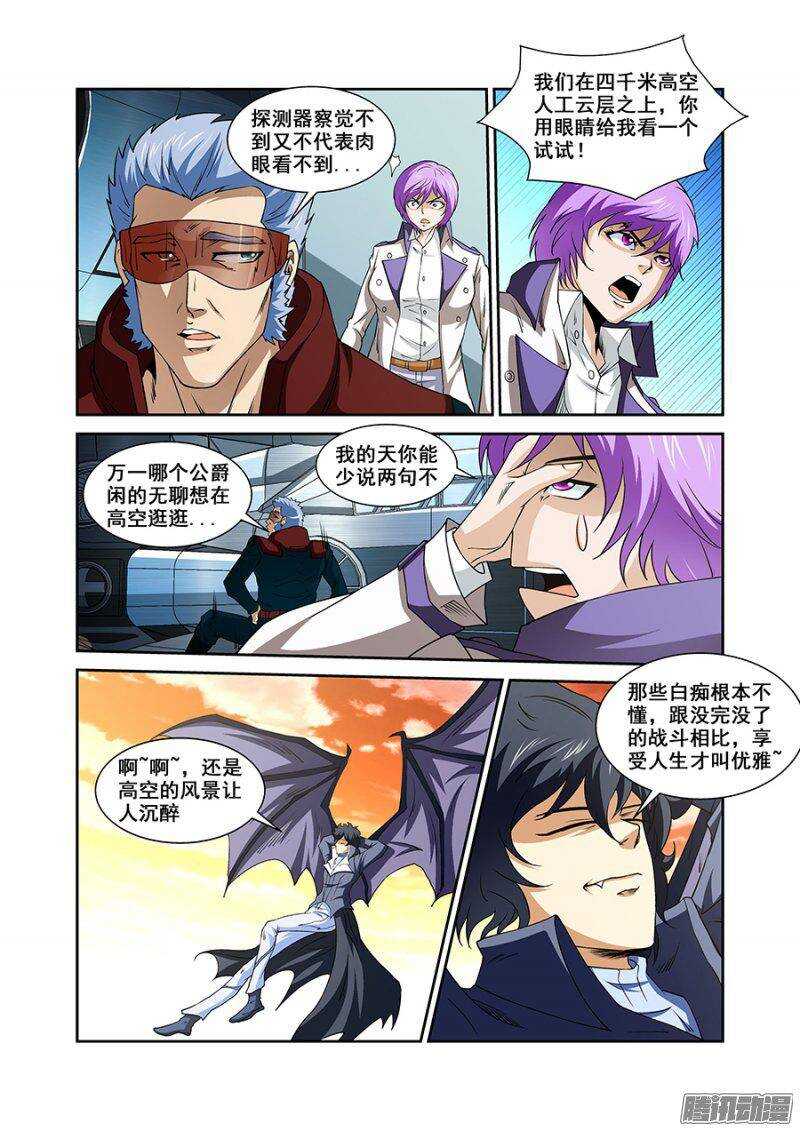 《血月》第一百五十五章保卫战篇 第3页