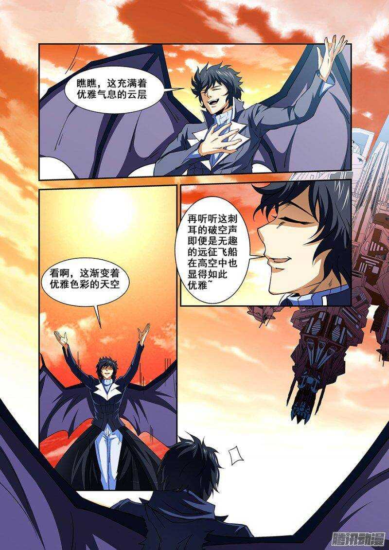 《血月》第一百五十五章保卫战篇 第4页
