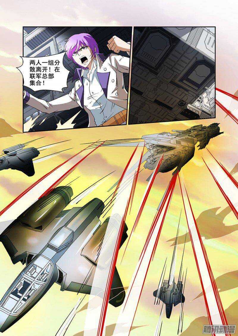 《血月》第一百五十五章保卫战篇 第8页