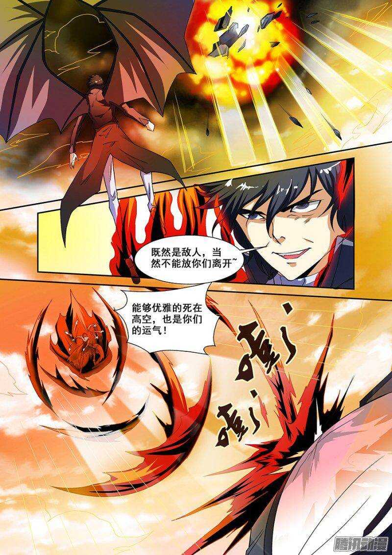 《血月》第一百五十五章保卫战篇 第9页