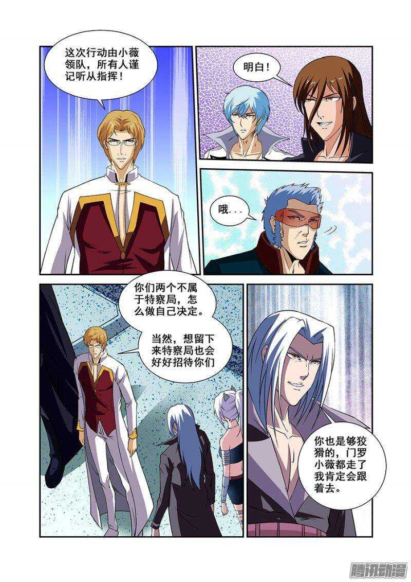 《血月》第一百五十四章保卫战篇 第10页