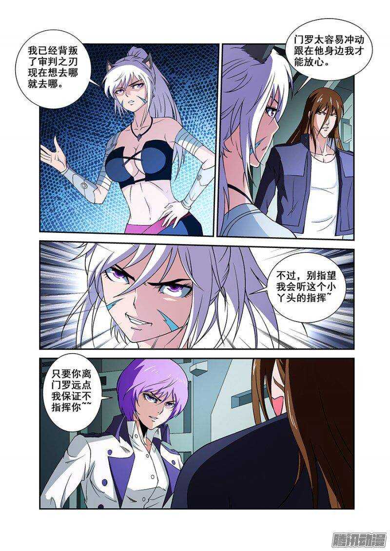 《血月》第一百五十四章保卫战篇 第11页