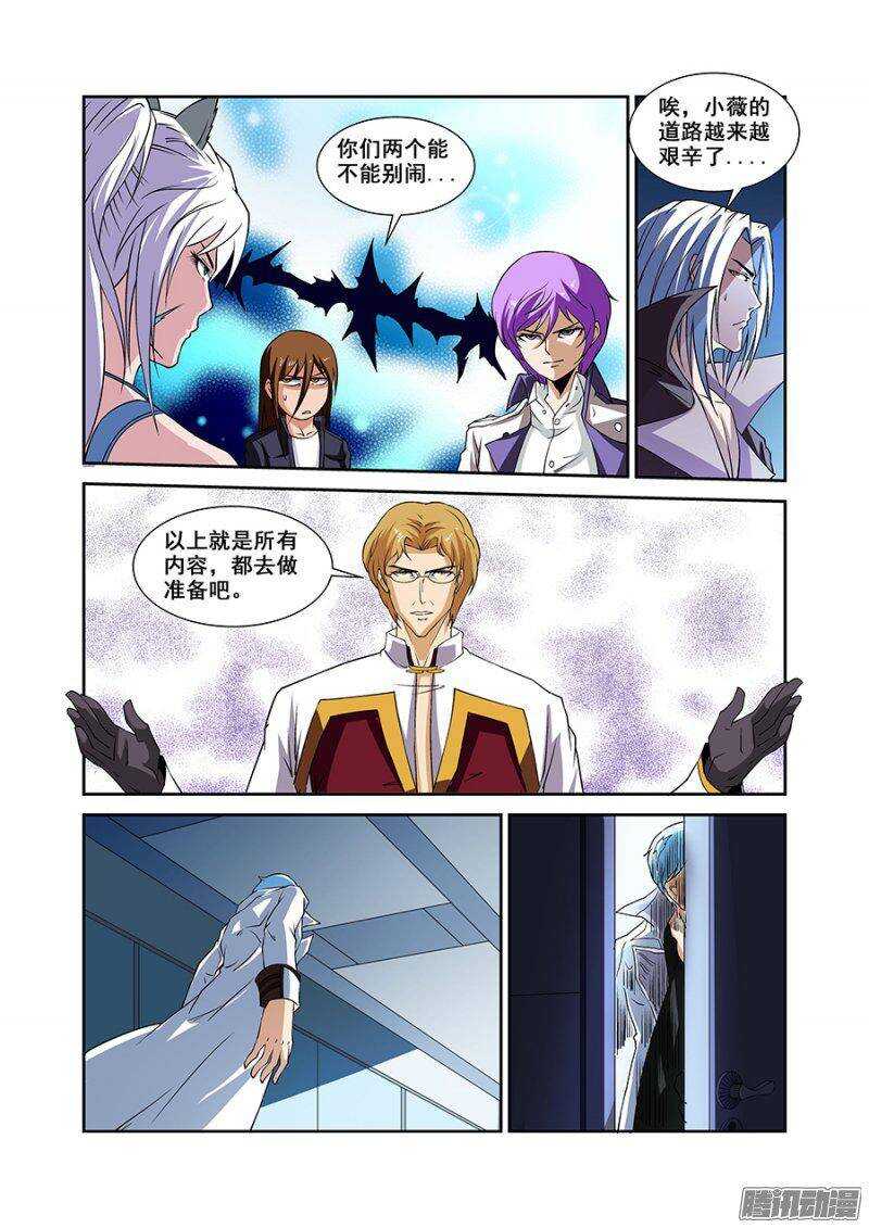 《血月》第一百五十四章保卫战篇 第12页