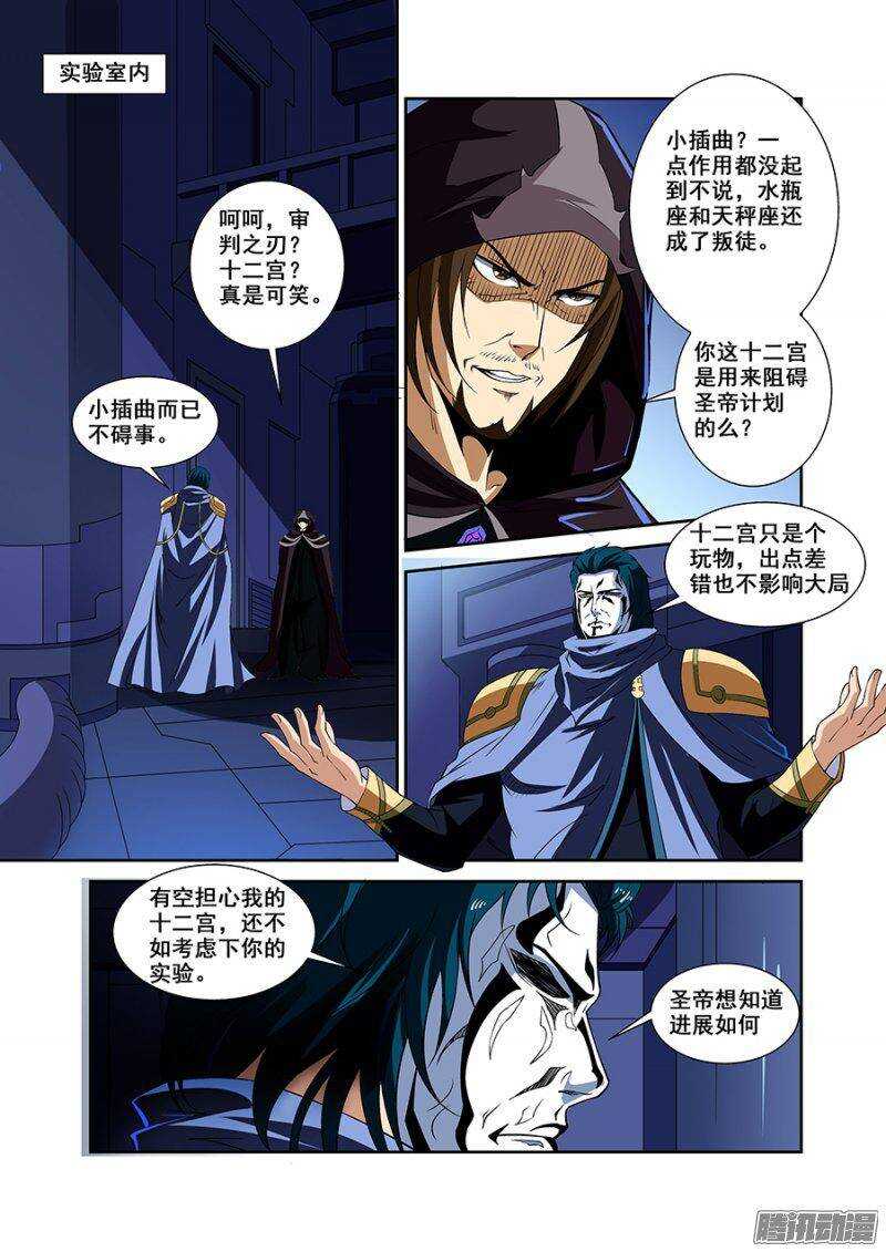 《血月》第一百五十四章保卫战篇 第2页