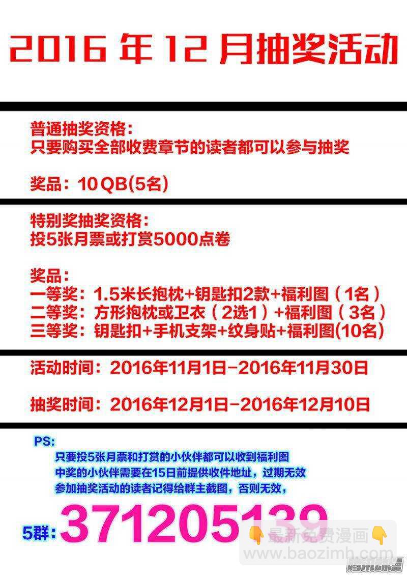 《血月》第一百五十六章保卫战篇 第15页