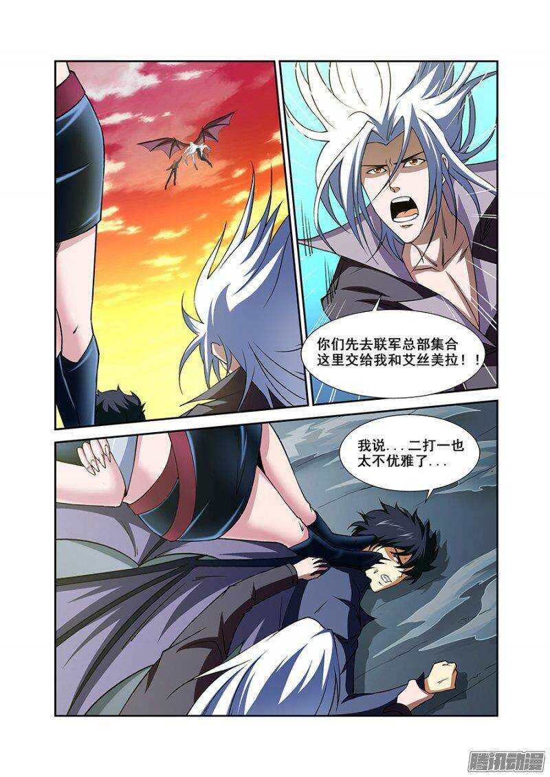 《血月》第一百五十六章保卫战篇 第1页
