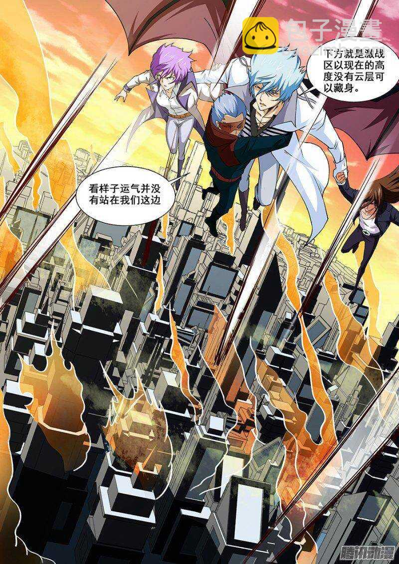 《血月》第一百五十六章保卫战篇 第2页