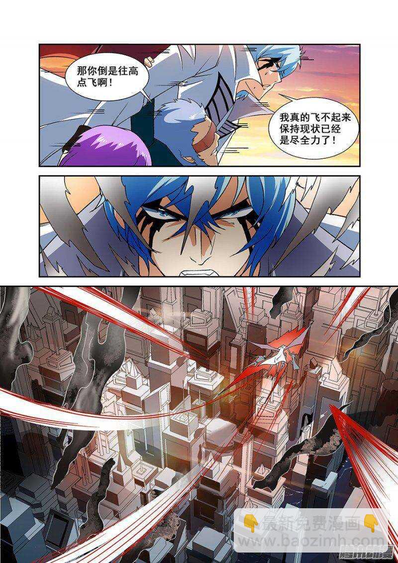 《血月》第一百五十六章保卫战篇 第3页