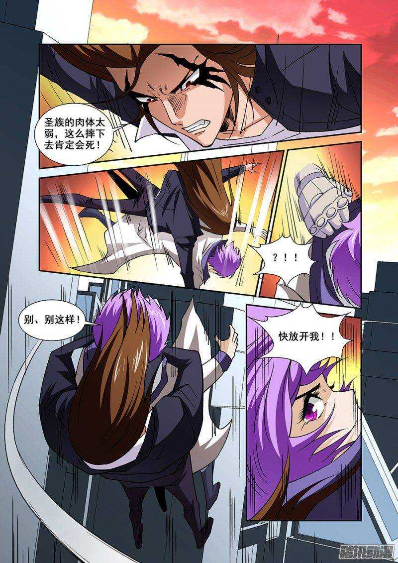 《血月》第一百五十六章保卫战篇 第7页