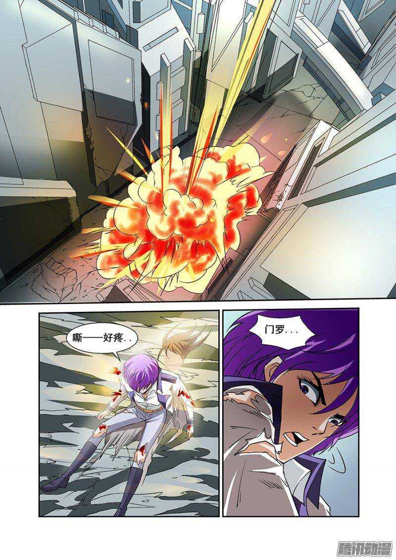《血月》第一百五十六章保卫战篇 第8页