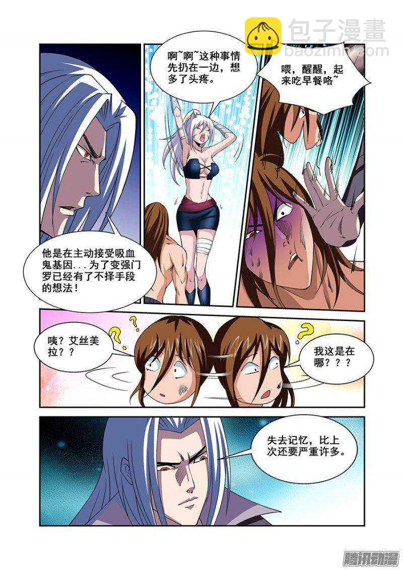 《血月》第一百六十一章保卫战篇 第12页