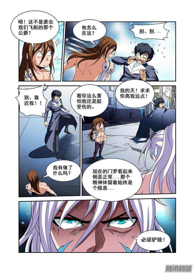 《血月》第一百六十一章保卫战篇 第13页