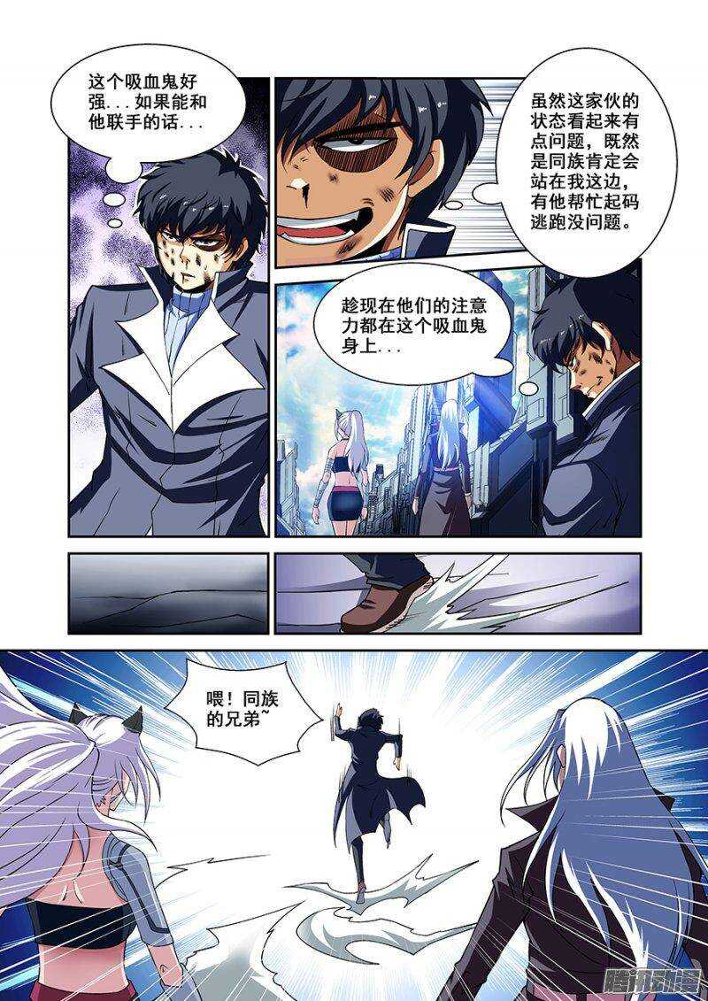 《血月》第一百六十一章保卫战篇 第2页