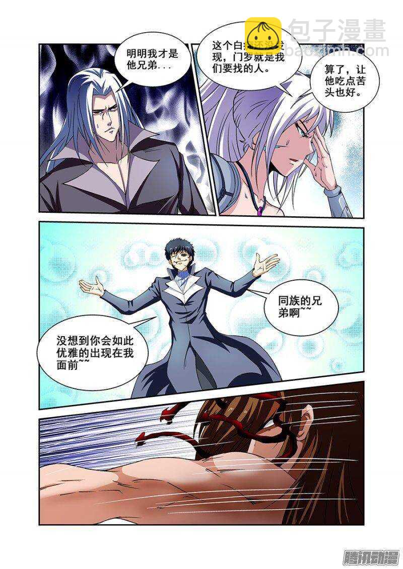 《血月》第一百六十一章保卫战篇 第3页