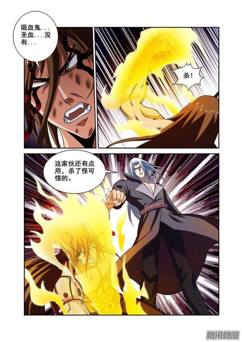 《血月》第一百六十一章保卫战篇 第5页
