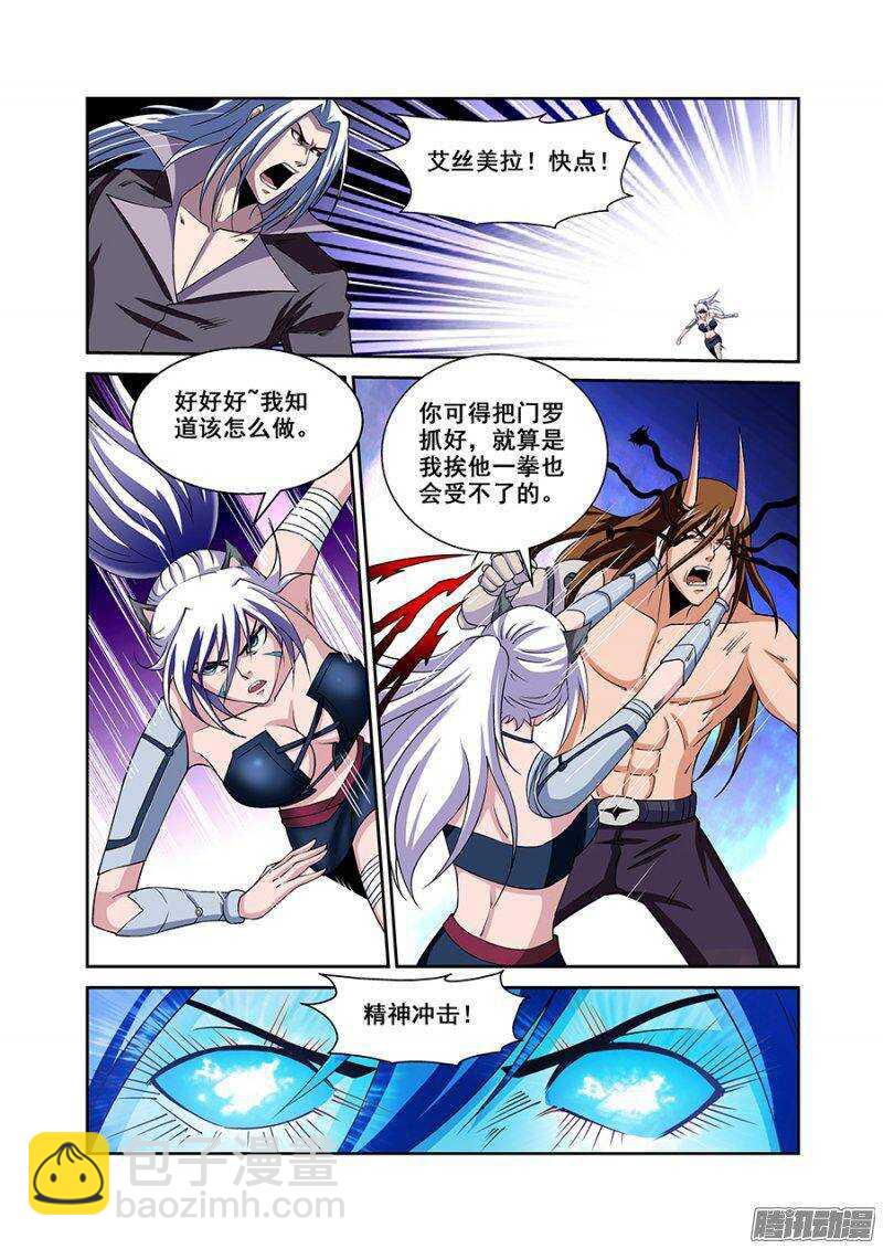 《血月》第一百六十一章保卫战篇 第7页