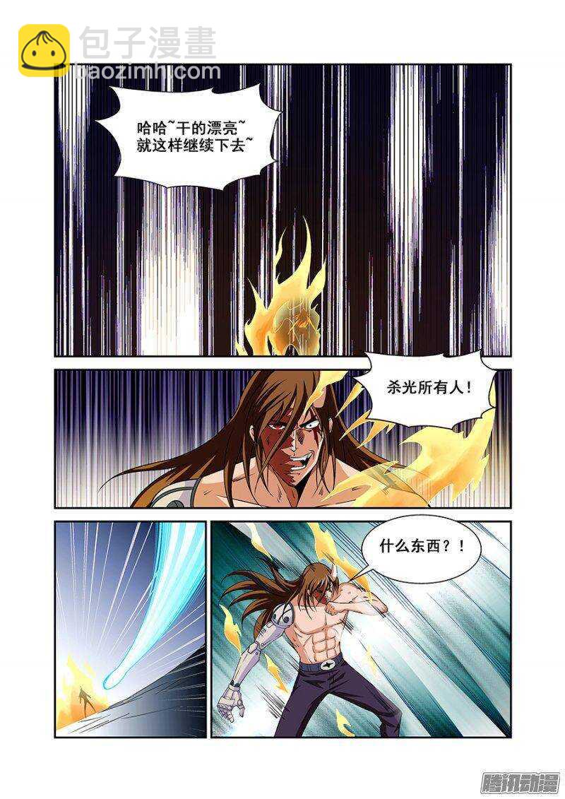 《血月》第一百六十一章保卫战篇 第8页