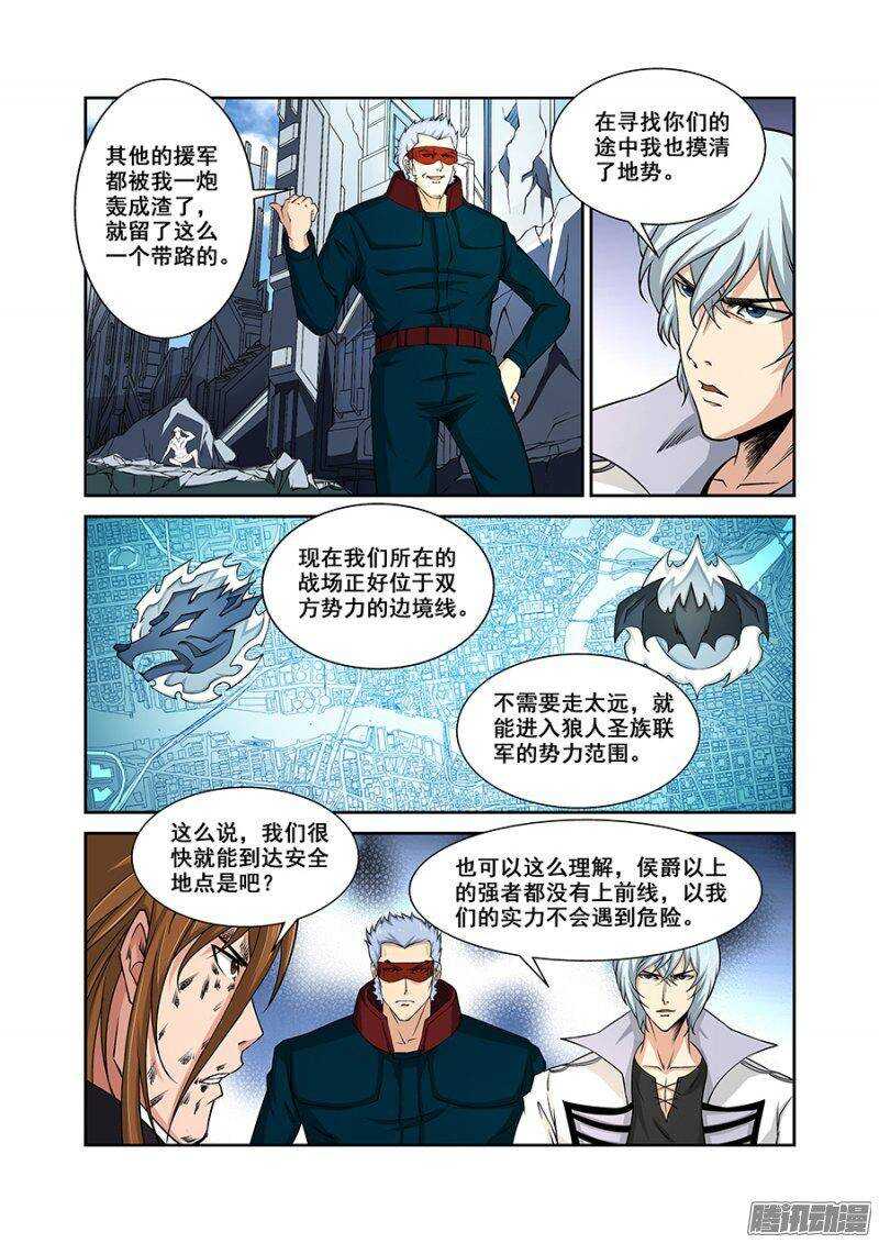 《血月》第一百五十九章保卫战篇 第13页