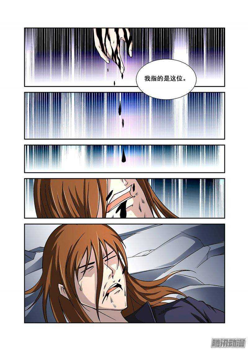 《血月》第一百五十九章保卫战篇 第3页