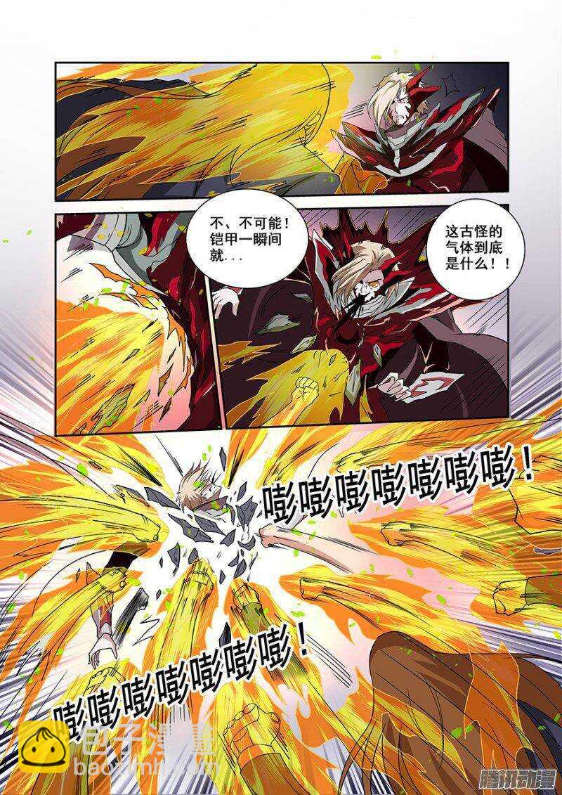 《血月》第一百五十九章保卫战篇 第8页