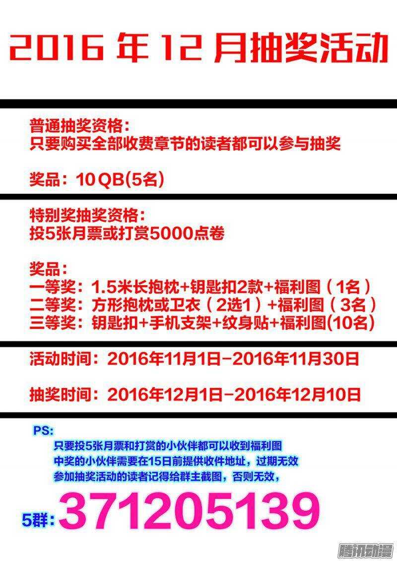 《血月》第一百五十八章保卫战篇 第14页