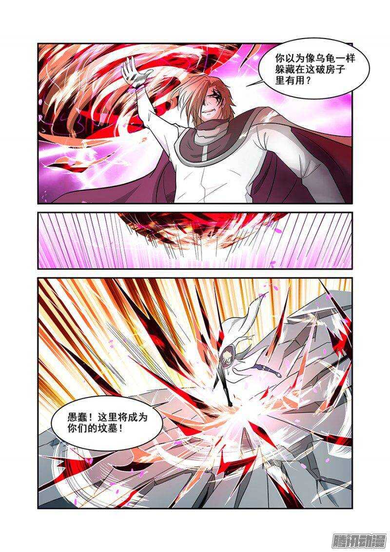 《血月》第一百五十八章保卫战篇 第4页