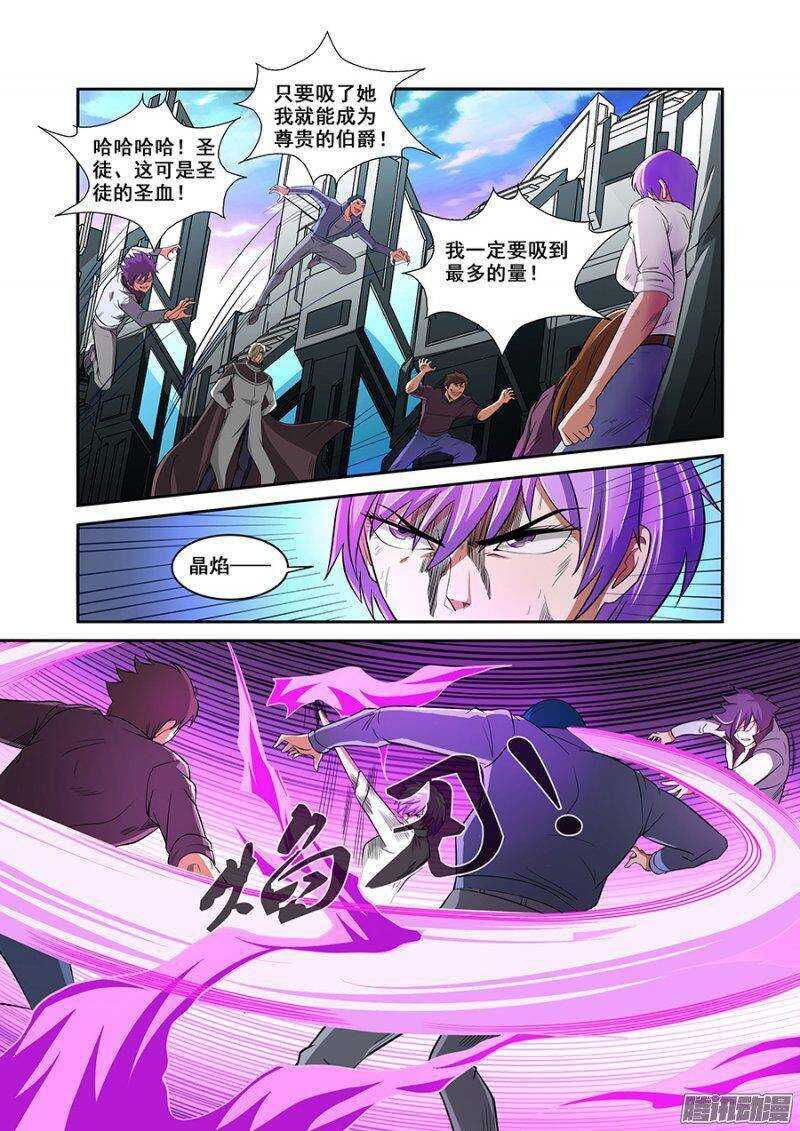 《血月》第一百五十八章保卫战篇 第8页