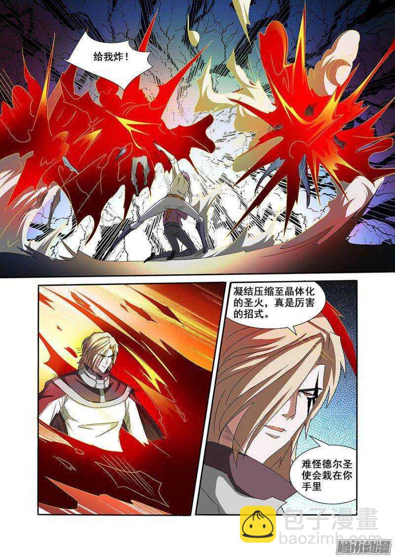 《血月》第一百五十八章保卫战篇 第9页