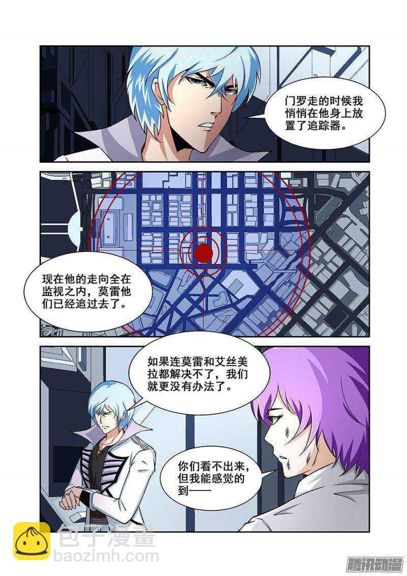 《血月》第一百六十章保卫战篇 第10页