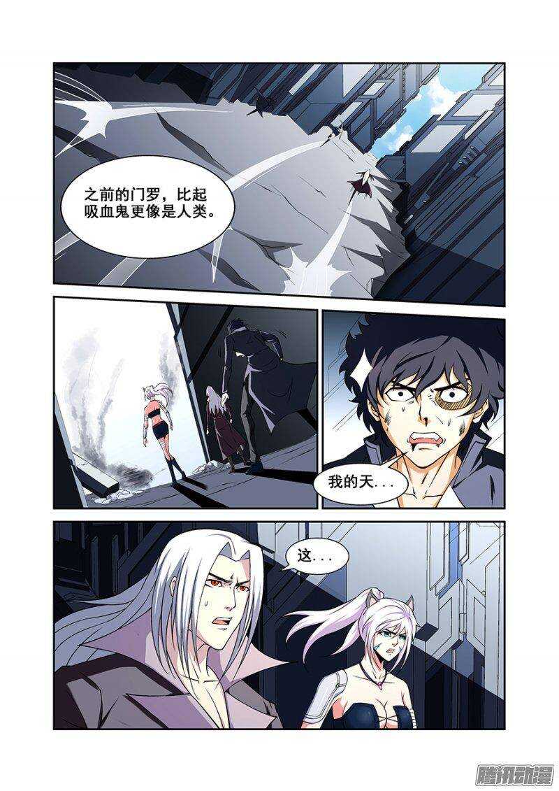《血月》第一百六十章保卫战篇 第11页