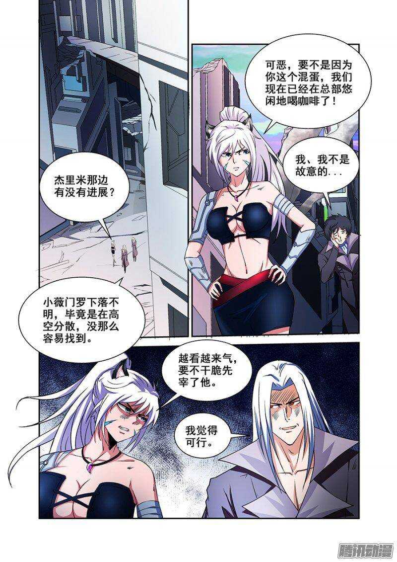 《血月》第一百六十章保卫战篇 第1页