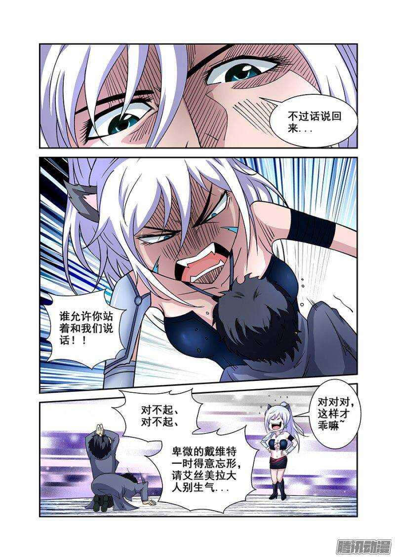 《血月》第一百六十章保卫战篇 第4页