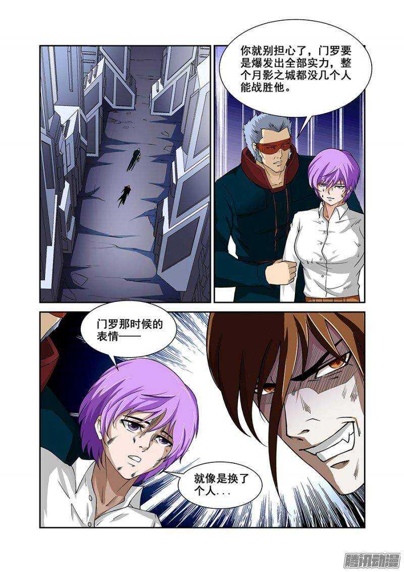 《血月》第一百六十章保卫战篇 第9页