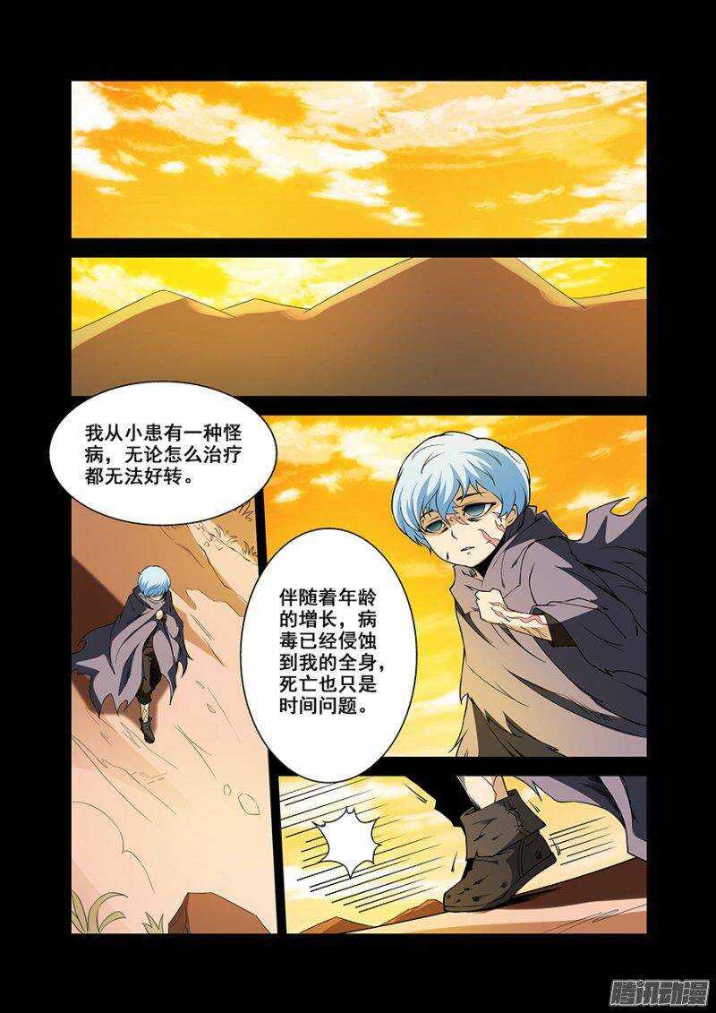 《血月》第一百六十五章保卫战篇 第10页