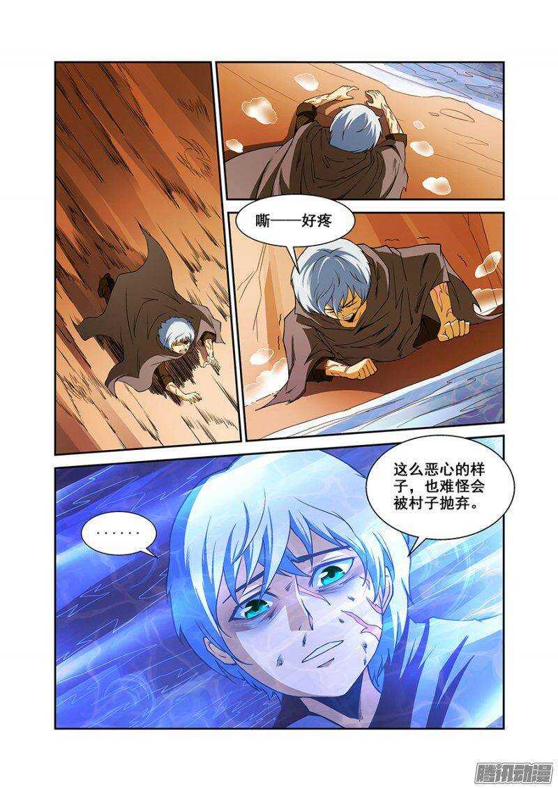 《血月》第一百六十五章保卫战篇 第11页