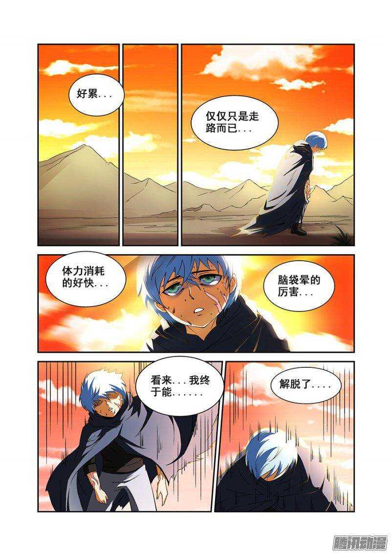 《血月》第一百六十五章保卫战篇 第12页