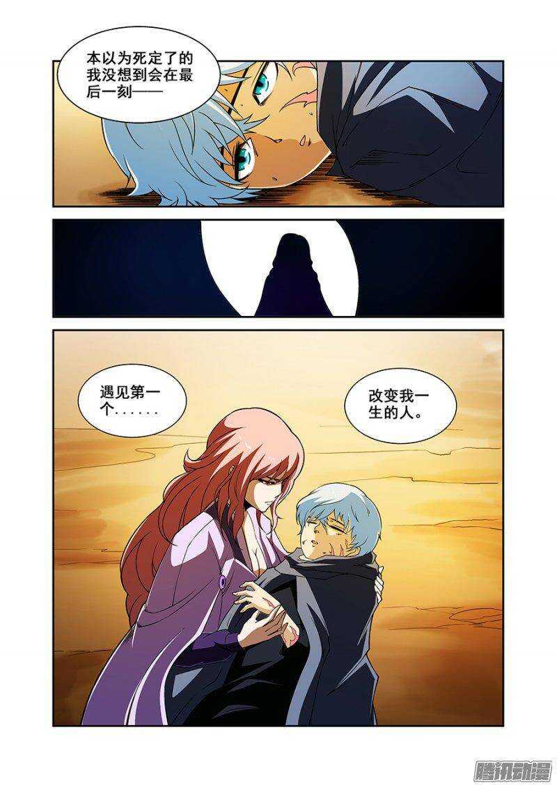 《血月》第一百六十五章保卫战篇 第13页